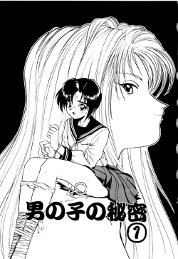 Page 8 of Otokonoko no Himitsu