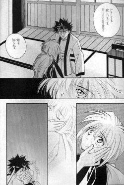 Page 21 of Rurouni de Gozaru Yo. 2
