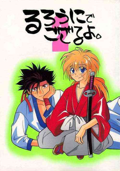Download Rurouni de Gozaru Yo. 2