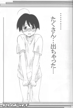 Page 20 of Dream Drive