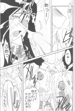 Page 24 of Dream Drive