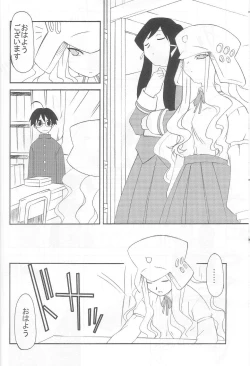 Page 5 of Dream Drive