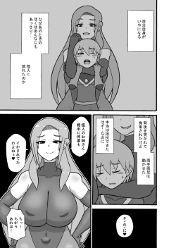 Page 2 of Hero Haiboku!