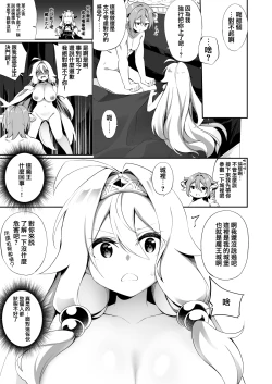 Page 17 of Fukushuu ni Moeru Yuushasama no Oyome-san ni Naru.