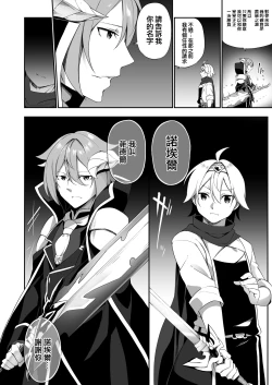 Page 22 of Fukushuu ni Moeru Yuushasama no Oyome-san ni Naru.