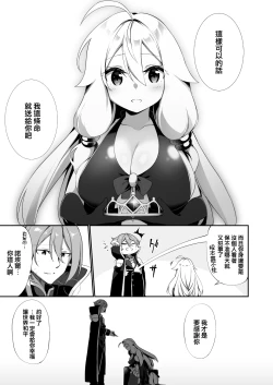 Page 25 of Fukushuu ni Moeru Yuushasama no Oyome-san ni Naru.