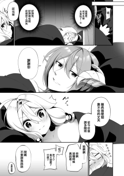 Page 35 of Fukushuu ni Moeru Yuushasama no Oyome-san ni Naru.