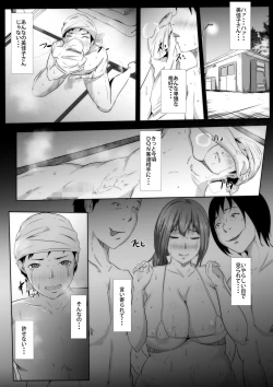 Page 8 of Nottorareta Umi no Ie de, Netorare Hitozuma wa Tataki Urareta