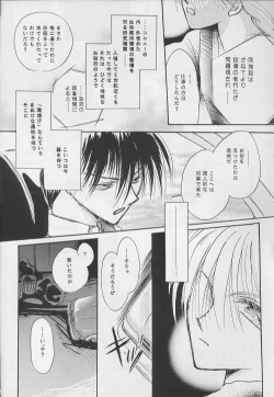 Page 14 of NOLI ME TANGERE