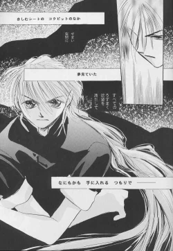 Page 19 of NOLI ME TANGERE