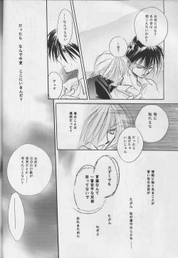 Page 44 of NOLI ME TANGERE