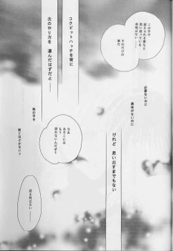 Page 45 of NOLI ME TANGERE