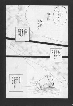 Page 7 of NOLI ME TANGERE