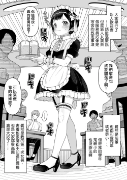 Page 4 of Yuito-kun wa Kenage na Imouto