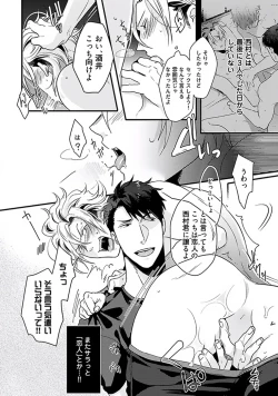 Page 113 of Koitomo Triangle