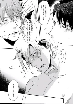 Page 118 of Koitomo Triangle