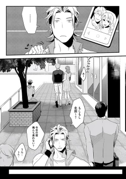 Page 20 of Koitomo Triangle