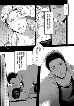 Page 62 of Koitomo Triangle