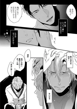 Page 93 of Koitomo Triangle