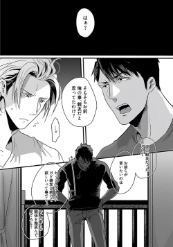 Page 99 of Koitomo Triangle