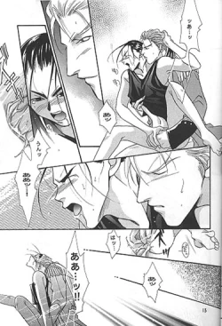 Page 12 of STILL OF THE NIGHT