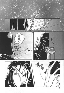 Page 17 of STILL OF THE NIGHT