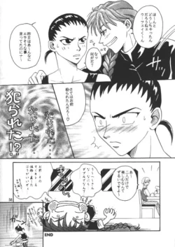 Page 30 of STILL OF THE NIGHT