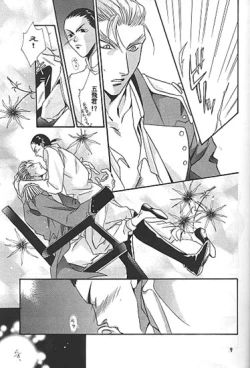 Page 8 of STILL OF THE NIGHT