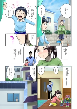 Page 3 of Hitozuma-san no Fue Onani