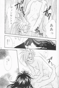 Page 13 of Kiss no Ondo