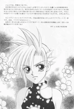 Page 4 of Kiss no Ondo