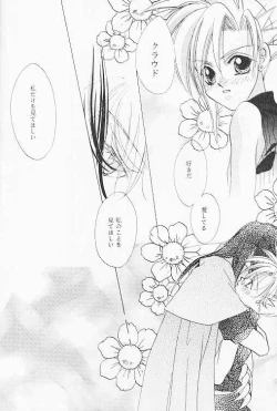 Page 6 of Kiss no Ondo