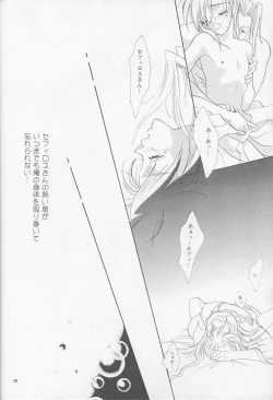 Page 28 of Little cloud