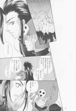 Page 29 of Little cloud