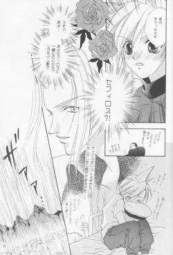 Page 9 of Little cloud