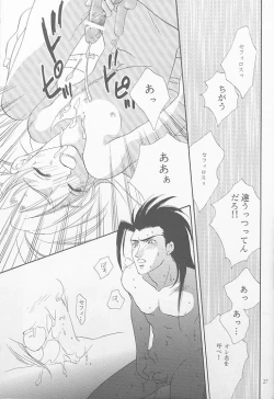 Page 24 of Little cloud II