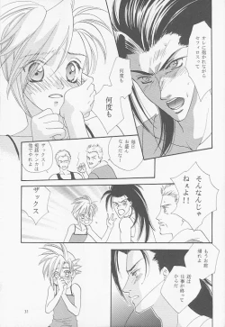 Page 28 of Little cloud II