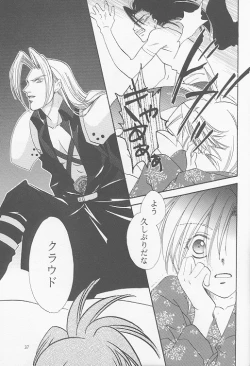 Page 34 of Little cloud II