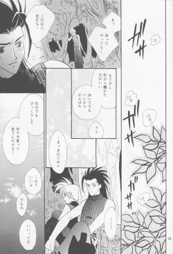 Page 16 of Little cloud III