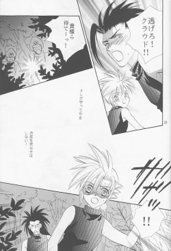 Page 20 of Little cloud III