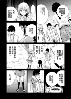 Page 17 of Hajimete Kanojo ga Dekita no ni... 2 - I got a girlfriend but... II