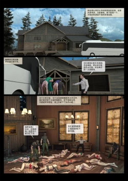 Page 4 of Mad Doc Miss Universe 01-16