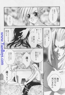 Page 17 of Lovely baby