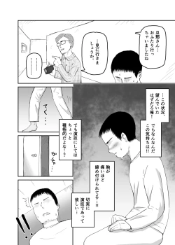 Page 21 of Tsuma o Yarichin ni Netorasete, Kairaku Ochi.