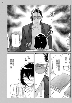 Page 51 of Ecchi Scene ga Egakenai Mangaka o Chinpira Assistant ga Nantoka Suru Hanashi Zenpen | 画不出色情场景的漫画家靠小混混助手想办法解决 前篇+后篇