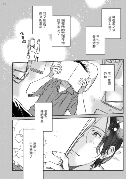 Page 57 of Ecchi Scene ga Egakenai Mangaka o Chinpira Assistant ga Nantoka Suru Hanashi Zenpen | 画不出色情场景的漫画家靠小混混助手想办法解决 前篇+后篇