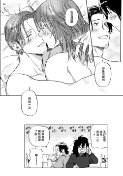 Page 67 of Ecchi Scene ga Egakenai Mangaka o Chinpira Assistant ga Nantoka Suru Hanashi Zenpen | 画不出色情场景的漫画家靠小混混助手想办法解决 前篇+后篇