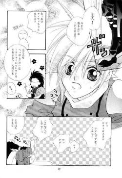 Page 21 of no no darlin'