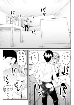 Page 4 of Neesama no Jijou | Older Sister's Affairs