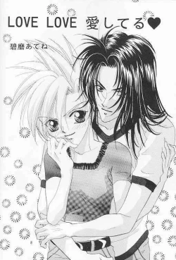 Page 6 of Summer In Costa del sol